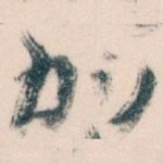 加