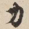 力