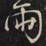 两