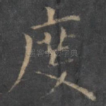度