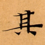 其