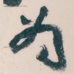 为