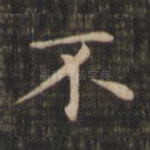 不