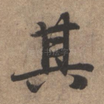 其