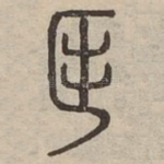 □