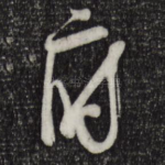 府