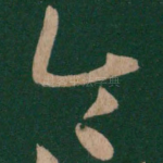令