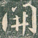 开