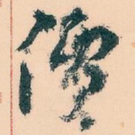價