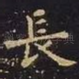 长