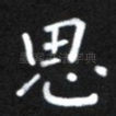 思