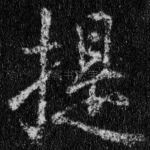 提