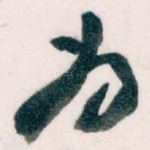 为
