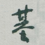 基