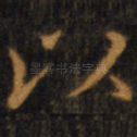 以