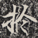 于