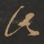 此