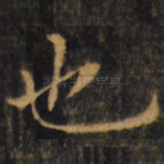 也