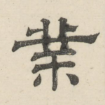 业