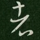 者