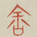 含