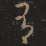 有