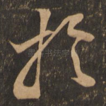 于