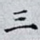 三