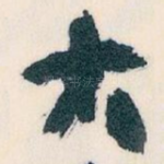 大