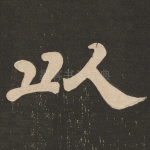 以