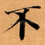 不