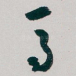 马
