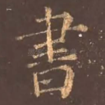 书