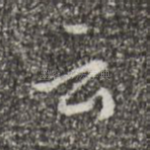 云