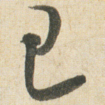 已