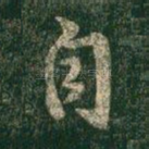 自