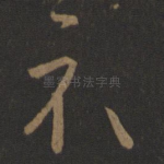 示