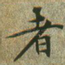 者