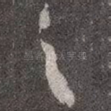 之