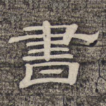 书