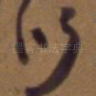 以