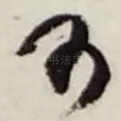 可