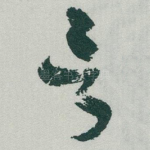 言