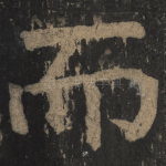 而