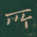 所