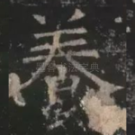 养