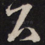 下