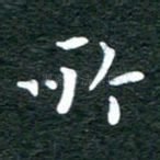 所