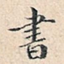 书
