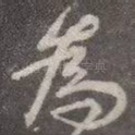 为
